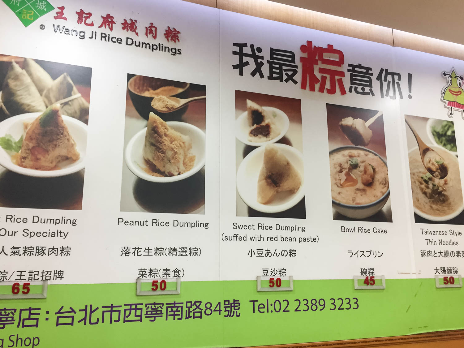 [Ẩm thực Đài Bắc] Bún gạo Wangji Fucheng Zongzi ngon không tưởng
